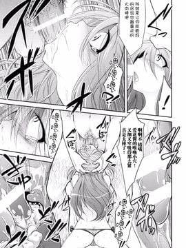 (COMIC1☆9) [ぐらヴィ団 (コバヤシテツヤ)] 私達の終末_007