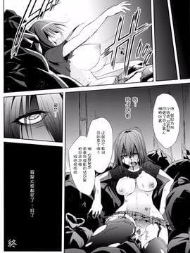 (COMIC1☆9) [ぐらヴィ団 (コバヤシテツヤ)] 私達の終末_022