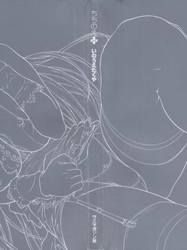 [いのうえたくや] ちちのえ＋ ～いのうえたくや画集～_002