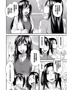 [大嶋亮] とりかえアプリver.Milf (COMIC マグナム X Vol.22)_002