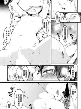 [ひげなむち] コンヨク裏_011
