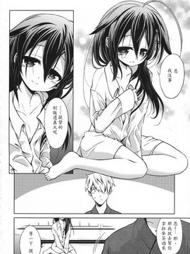 (C88) [あさつき堂 (うがつまつき)] ニワカアメ (艦隊これくしょん -艦これ-) [雲林一中個人漢化]_03
