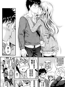 [花札さくらの] らぶろーち (COMIC BAVEL 2016年2月号)_008