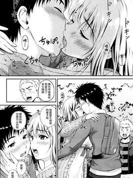[花札さくらの] らぶろーち (COMIC BAVEL 2016年2月号)_010
