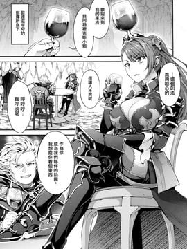 [空想バナナ (なしる)] 調子に乗るなッ!この下郎が…ッ!ひぐうッ!!特典セット (グランブルーファンタジー)_004