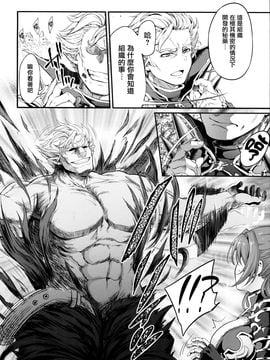[空想バナナ (なしる)] 調子に乗るなッ!この下郎が…ッ!ひぐうッ!!特典セット (グランブルーファンタジー)_005