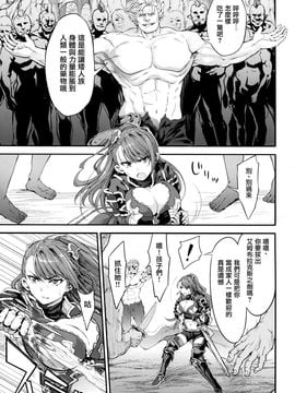 [空想バナナ (なしる)] 調子に乗るなッ!この下郎が…ッ!ひぐうッ!!特典セット (グランブルーファンタジー)_006