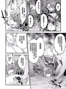 [空想バナナ (なしる)] 調子に乗るなッ!この下郎が…ッ!ひぐうッ!!特典セット (グランブルーファンタジー)_007