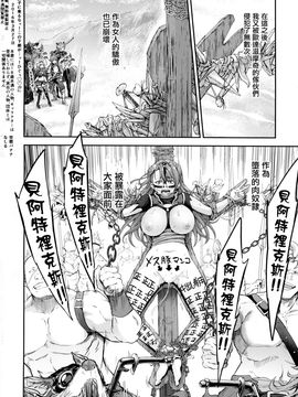 [空想バナナ (なしる)] 調子に乗るなッ!この下郎が…ッ!ひぐうッ!!特典セット (グランブルーファンタジー)_035