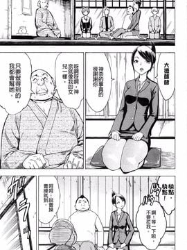 [墓場] けだものの家 上巻 畜牲禽獸之家 上冊_008