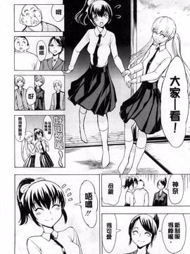 [墓場] けだものの家 上巻 畜牲禽獸之家 上冊_009