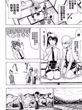 [墓場] けだものの家 上巻 畜牲禽獸之家 上冊_011