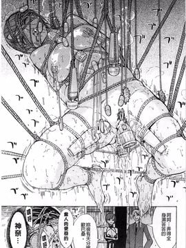 [墓場] けだものの家 上巻 畜牲禽獸之家 上冊_050