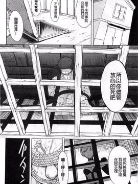 [墓場] けだものの家 上巻 畜牲禽獸之家 上冊_121