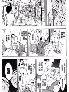 [墓場] けだものの家 上巻 畜牲禽獸之家 上冊_122