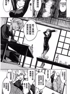 [墓場] けだものの家 下巻 畜牲禽獸之家 下冊_006