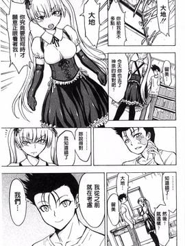 [墓場] けだものの家 下巻 畜牲禽獸之家 下冊_048