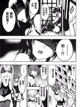 [墓場] けだものの家 下巻 畜牲禽獸之家 下冊_050