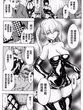[墓場] けだものの家 下巻 畜牲禽獸之家 下冊_055
