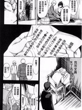 [墓場] けだものの家 下巻 畜牲禽獸之家 下冊_057
