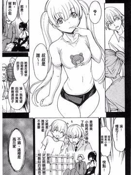 [墓場] けだものの家 下巻 畜牲禽獸之家 下冊_058