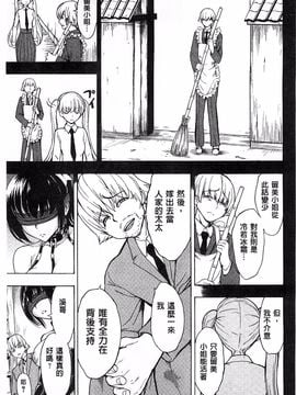 [墓場] けだものの家 下巻 畜牲禽獸之家 下冊_060