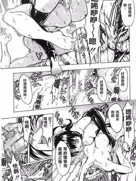 [墓場] けだものの家 下巻 畜牲禽獸之家 下冊_120