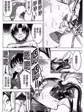 [墓場] けだものの家 下巻 畜牲禽獸之家 下冊_181