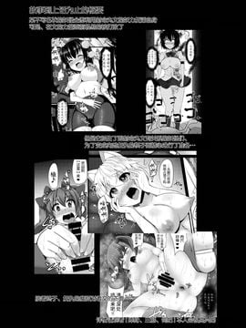 (C89) [芋。 (けんぴ)] 転堕 (東方Project)[無毒漢化組]_04