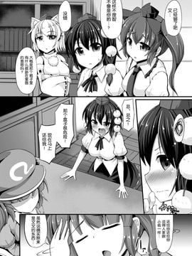 (C89) [芋。 (けんぴ)] 転堕 (東方Project)[無毒漢化組]_06