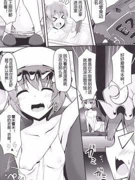(C87) [芋。 (けんぴ)] 狩鼻 (東方Project) [贝尔西行寺个人汉化]_05