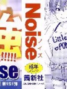 [Noise] 近所の子がショートパンツを履いて俺を誘惑してくるんだが_004