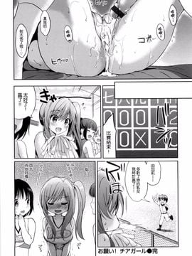 [つかこ] はつこいパーティー_022