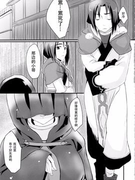 [ねころび (中島ことこ)] RT02 (うたわれるもの偽りの仮面)_003