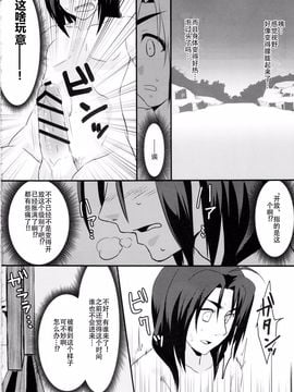 [ねころび (中島ことこ)] RT02 (うたわれるもの偽りの仮面)_006