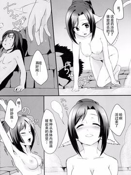 [ねころび (中島ことこ)] RT02 (うたわれるもの偽りの仮面)_008