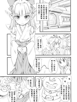 [ハイパーピンチ (clover)] はいぱぁ紅蓮隊 (ドラゴンクエスト10)_005