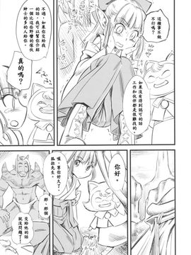 [ハイパーピンチ (clover)] はいぱぁ紅蓮隊 (ドラゴンクエスト10)_009