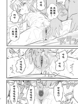 [ハイパーピンチ (clover)] はいぱぁ紅蓮隊 (ドラゴンクエスト10)_012