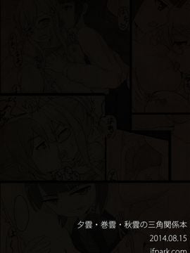 [ifpark.com (ifpark)] 夕雲と巻雲と (艦隊これくしょん -艦これ-)_002