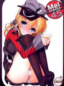 (C87) [生クリームびより (ななせめるち)] Melcheese45 (艦隊これくしょん -艦これ-)[空気系☆漢化]