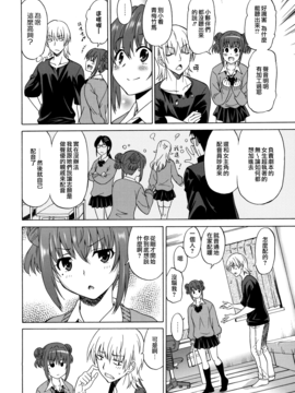 [音乃夏]ワンダフルデイズ~17人の処女と犬~[無邪気漢化組]_IMG_0011