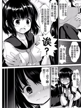(C88) [海通信 (なまもななせ)] 田舎少女4[脸肿汉化组]_07