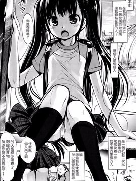 (C88) [海通信 (なまもななせ)] 田舎少女2[无毒汉化组]_03