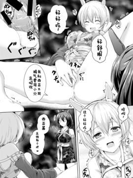 [honey lounge (はちみつ)] ハニーピース[卞赤鲤个人汉化]_17