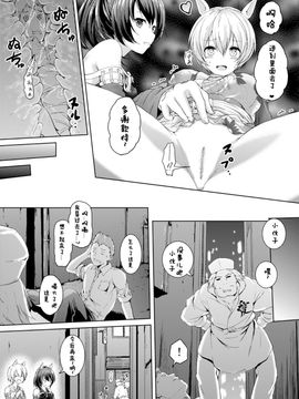[honey lounge (はちみつ)] ハニーピース[卞赤鲤个人汉化]_20