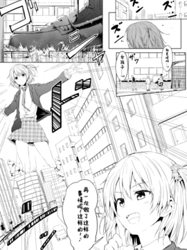 [honey lounge (はちみつ)] ハニーピース[卞赤鲤个人汉化]_24