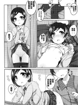 [小路あゆむ] みんなやってるもん！ (COMIC LO 2016年4月号)[想抱雷妈汉化组]_09