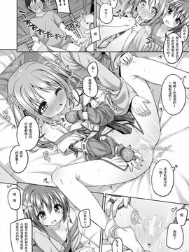 (C86) [Kuma-puro (小路あゆむ)] ねねちゃんと半兵衛ちゃん (織田信奈の野望) [绅士仓库汉化组]_13