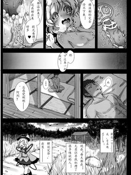 (C89) [はくせん (おぱんちゅ)] こいしちゃんのえっちな毎日 (東方Project)[古明地恋个人汉化]_05